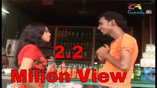 আপা কাপড় তোলেন ফটো তুলুম/kapor tolen/chikon ali new comedy skit/একবার দেখবেন ৭ দিন হাসবেন?