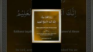 Download lagu Rabbana taqabbal minna innaka antas samiul aleem mp3