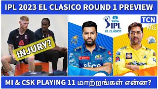 IPL 2023: Mumbai Indians vs Chennai Super Kings Preview | MI VS CSK Playing XI | IPL 2023 Tamil