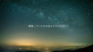 あなたの夜が明けるまで　/ feat. IA ( & Fukase )