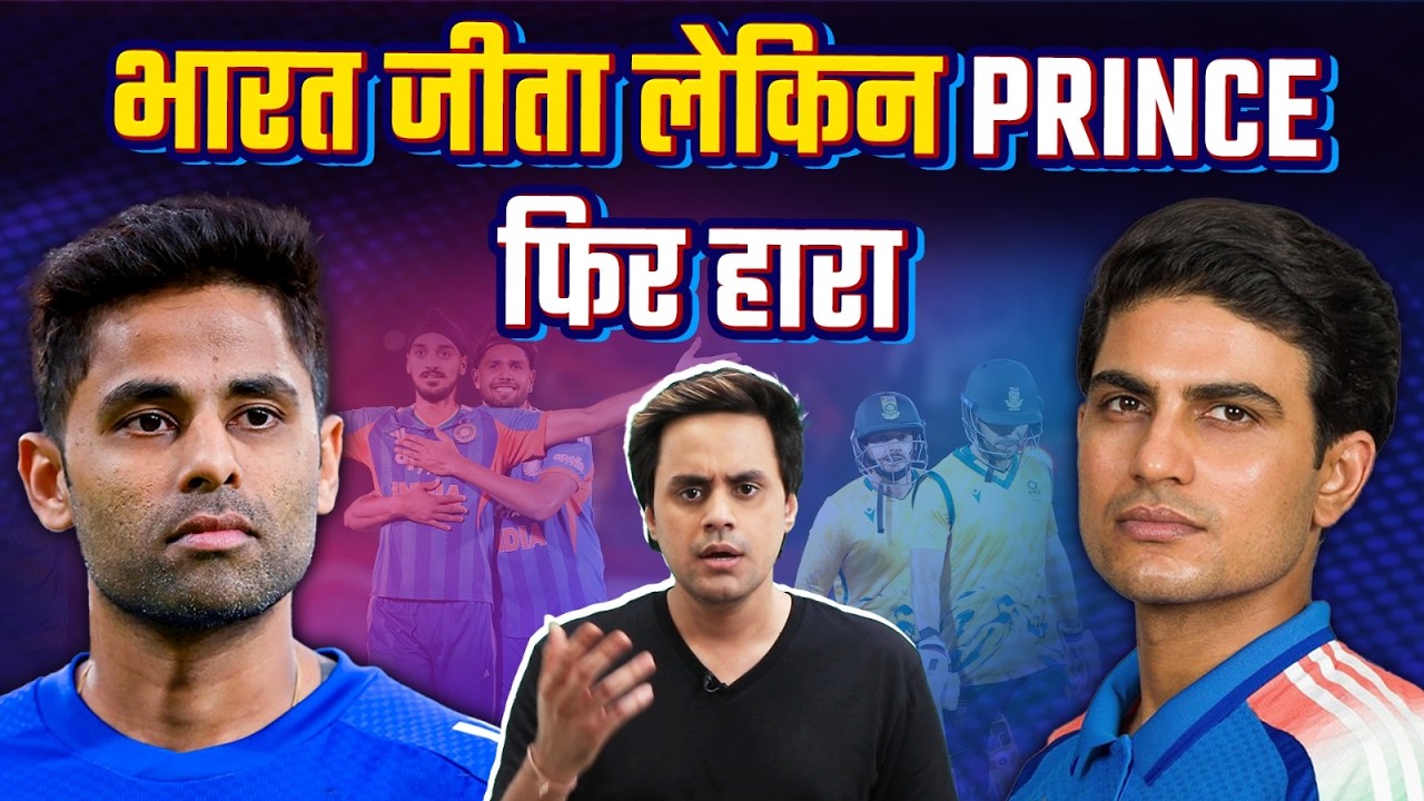 India under 19 ने Pakistan को पेला और India Senior ने South Africa को | @RJRaunac​