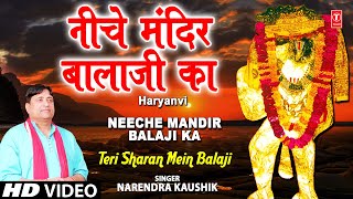 नीचे मंदिर बालाजी का लिरिक्स (Neeche Mandir Balaji Ka Lyrics)