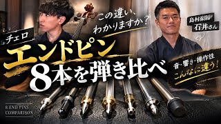Download lagu [SHOCKING] I compared 8 endpins and was blown away by the difference in sound! with Mr. Ishii fro... mp3