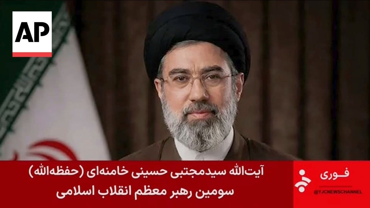 Video | Mojtaba Khamenei to succeed his father as next supreme leader of Iran | AP explains