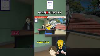 PRに利用されるゲスト【C&M RADIO/切り抜き】