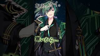 - 【セリフ】寒がってる君を、温めてみた。【KnightA-騎士A-】