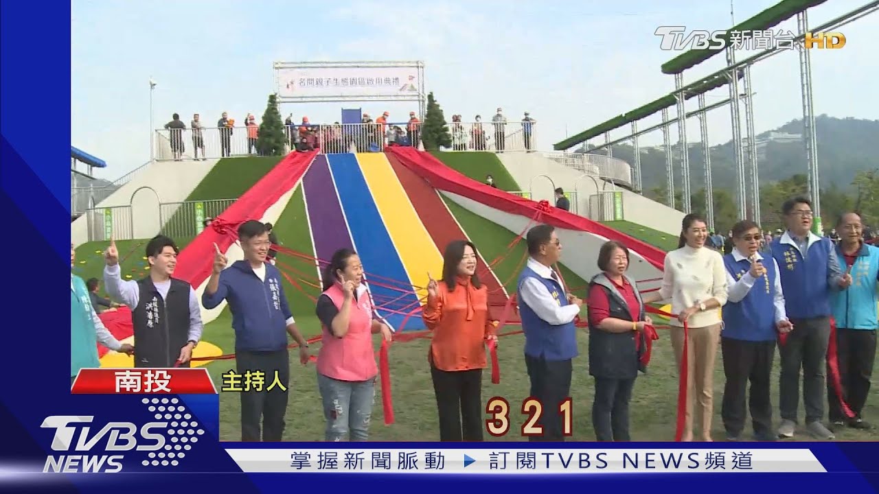南投5M彩虹溜滑梯啟用! 吸5千人到場嗨玩