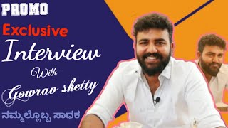 ಅಮೃತಾಂಜನ್ ಹುಡುಗನ ಕಥೆ / gowrav Shetty / kannada short films / amruthanjan / royal / love birds video