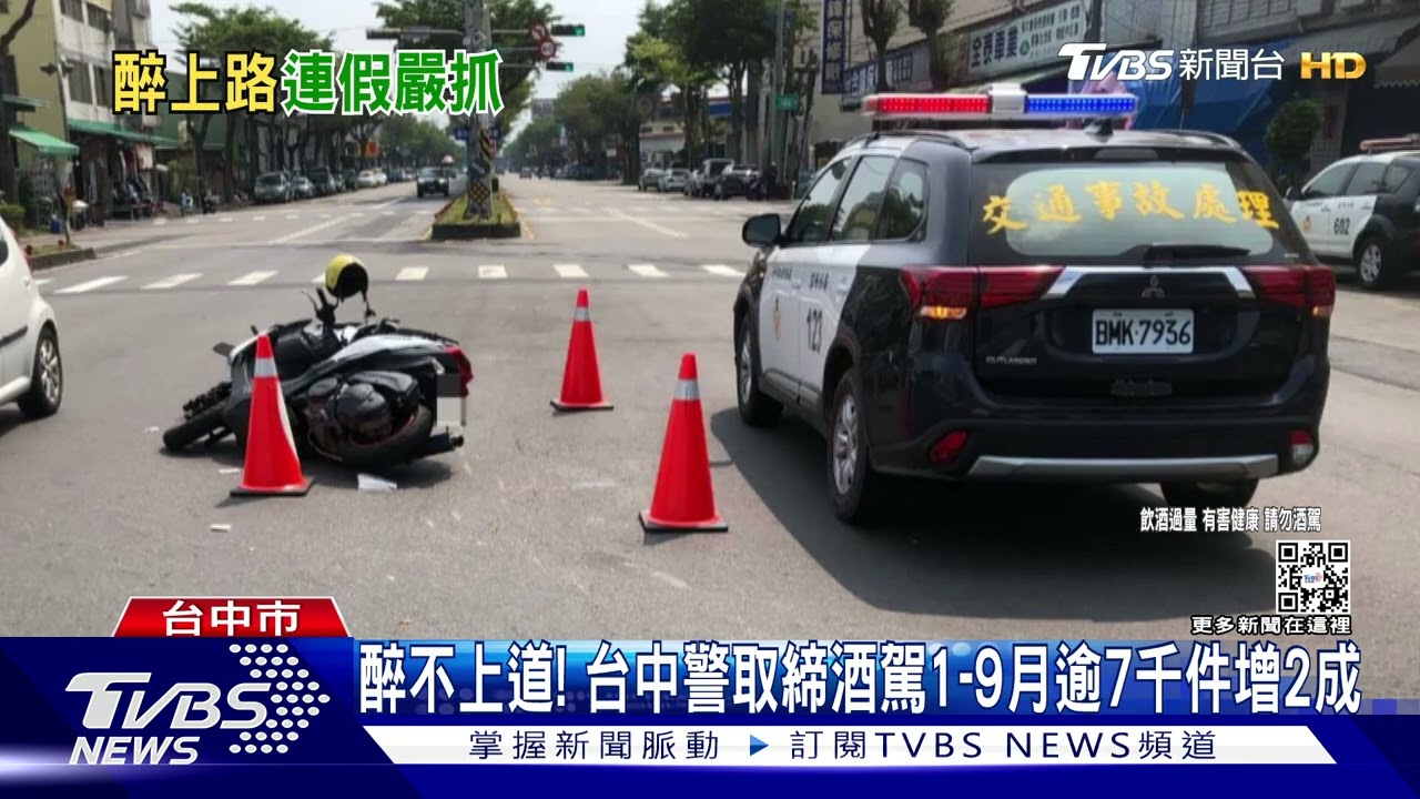 認喝半瓶威士忌! 台中男酒駕恍神逆向自撞