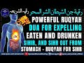 Powerful Ruqyah For Expelling Eaten And Drunken Sihir And Sihr Out From Stomach Ruqyah For Sihr