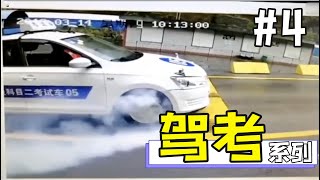 Re: [討論] 中國汽車考照跟台灣的比較