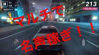 【アスファルト9】マルチで名声稼ぎまくるぜ！！