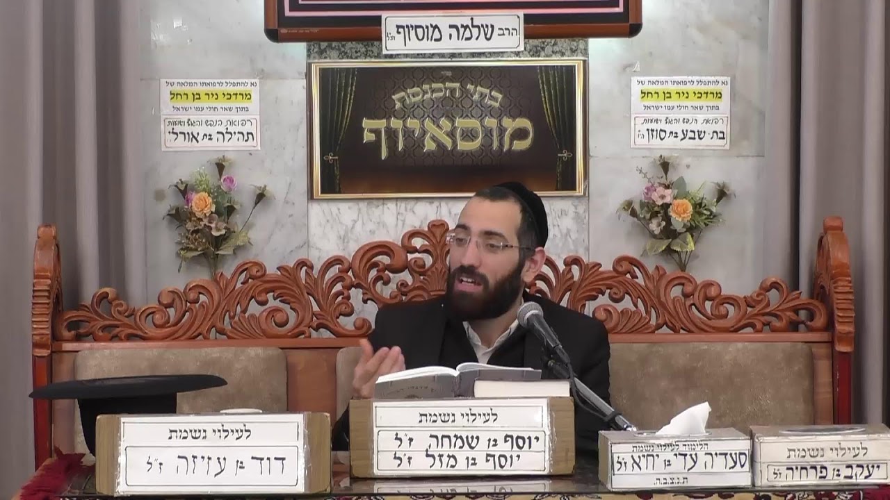 בית הכנסת מוסאיוף • יום חמישי ראש חודש ניסן תשפ'ו