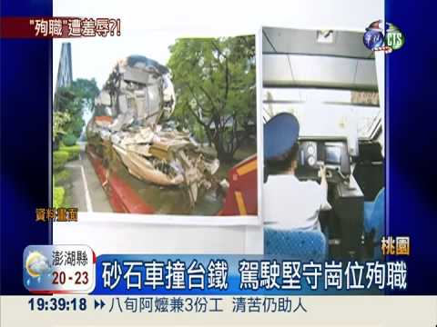 認"台鐵駕駛逃跑" 銓敘部駁撫卹