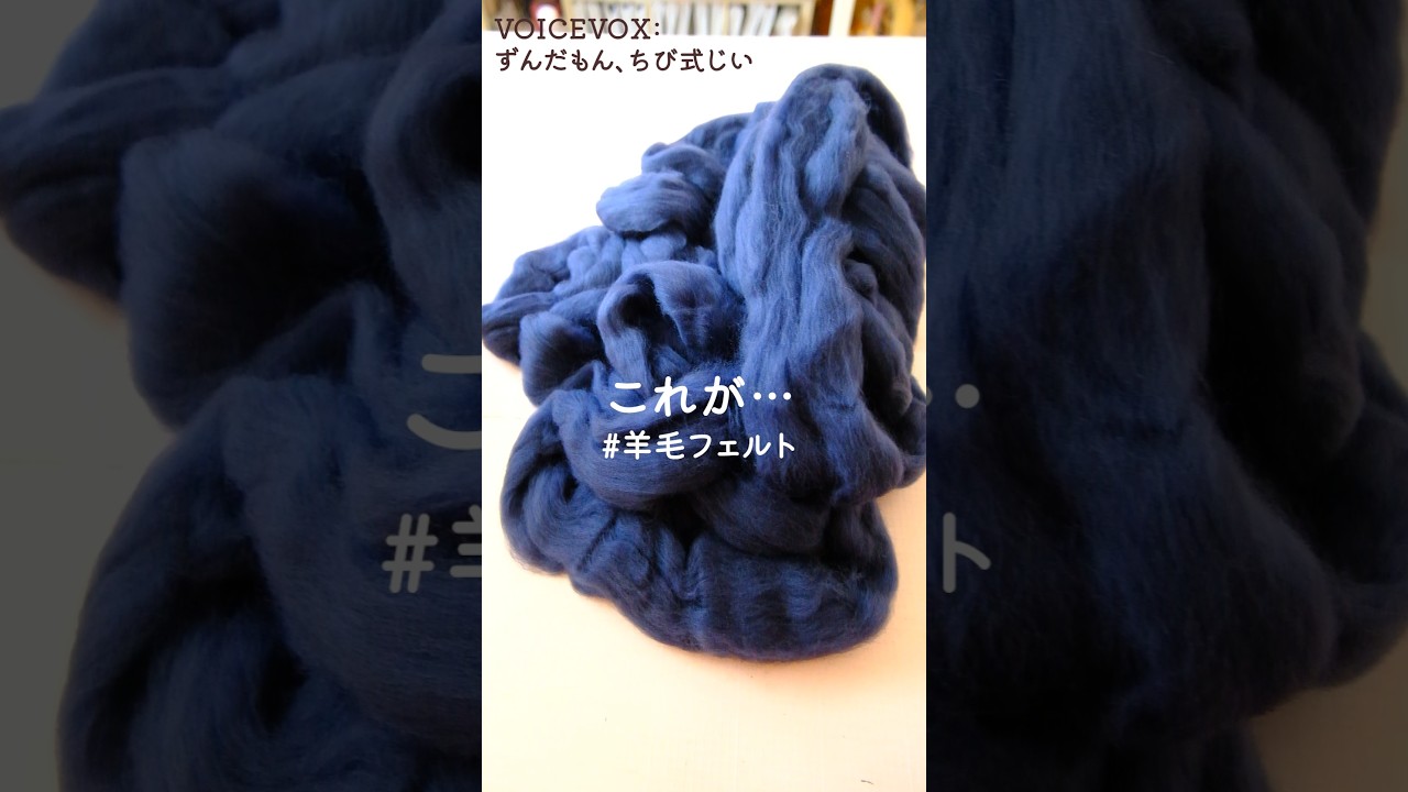 セレモニーバッグ間に合ったー🌸 #羊毛フェルト #ハンドメイド