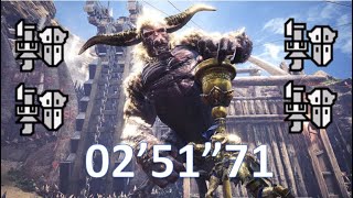 [MHWI] 歷戰激獅 四銃槍 2分51秒