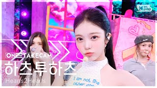 Download lagu [OneShotCam4k] Hearts2Hearts 'Pretty Please' ONE TAKE STAGE│@SBS Inkigayo 250928 mp3
