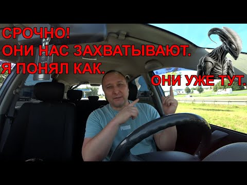 СРОЧНО Я ПОНЯЛ ПОЧЕМУ МЫ НЕ ВИДИМ ИНЫХ.