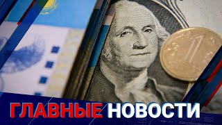 08.10.2021 21:00 Главные новости