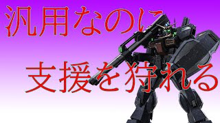 ［ゆっくり実況］汎用型強襲Mk-2、すべての属性をたたっ斬る！［バトオペ２］