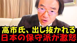 門田 隆将 - 高市氏の宣言と自民党内の動きが食い違う…日本はどこへ向かうのか？
