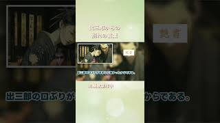 主題歌制作中『艶書　2026』出三郎別れの言葉【作業・睡眠用朗読】読み手七味春五郎　発行元丸竹書房