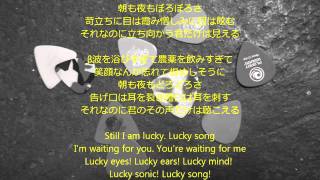 LUCKY SONG