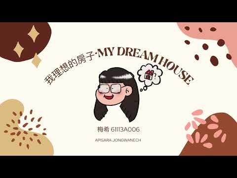 理想房子