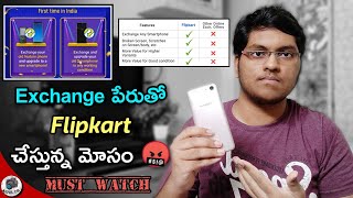 Flipkart Cheating Customers With Mobile Exchange Offers || Bad Experience With Flipkart || In Telugu