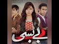 bebasi drama song lyrics #dramasong #song#unfreezemyaccount#growmyaccount#viral