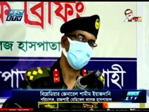 রাজশাহী মেডিকেল কলেজ হাসপাতালের করোনায় গত ২৪ ঘন্টায় ১৩ জনের মৃত্যু