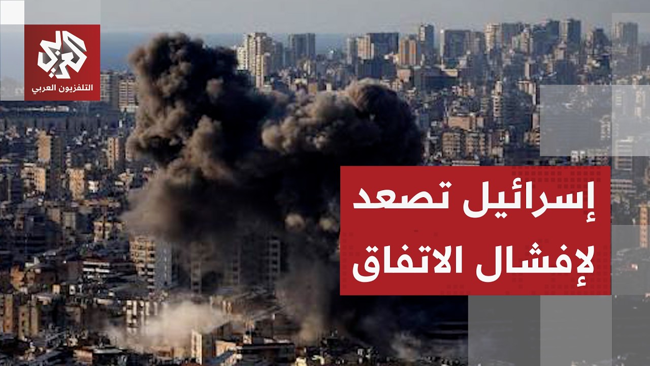 إسرائيل تلعب ورقة لبنان وتستفز إيران لوقف الاتفاق مع أميركا واستئناف الحرب