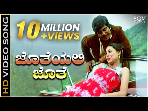 Jotheyali Jothe Jotheyali Video Song | Geetha Movie | Shankarnag | Akshatha Rao | Ilayaraja