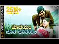 Jotheyali Jothe Jotheyali Video Song Geetha Movie Shankarnag Akshatha Rao Ilayaraja