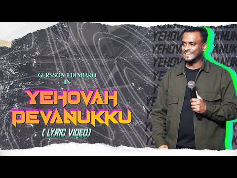 yakova devanukku | gersson edinbaro | #lyrickvideo| R1_lyrica