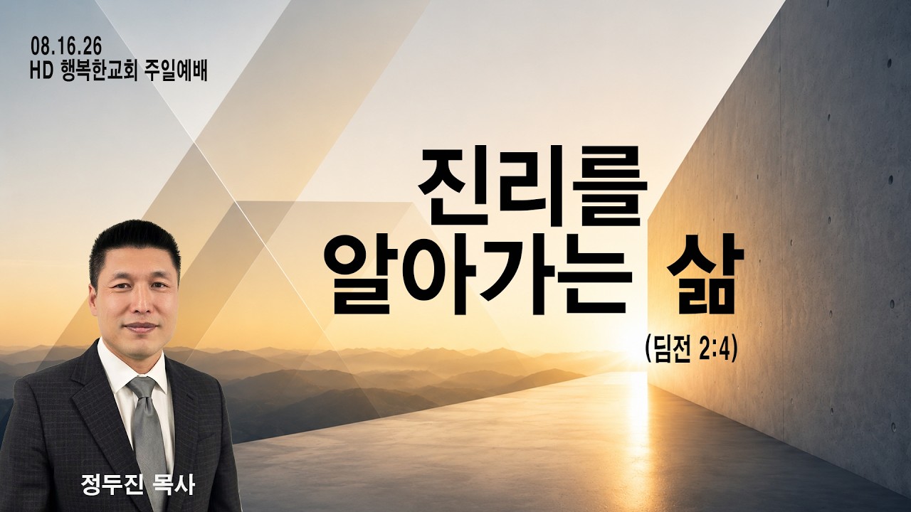 설교 썸네일