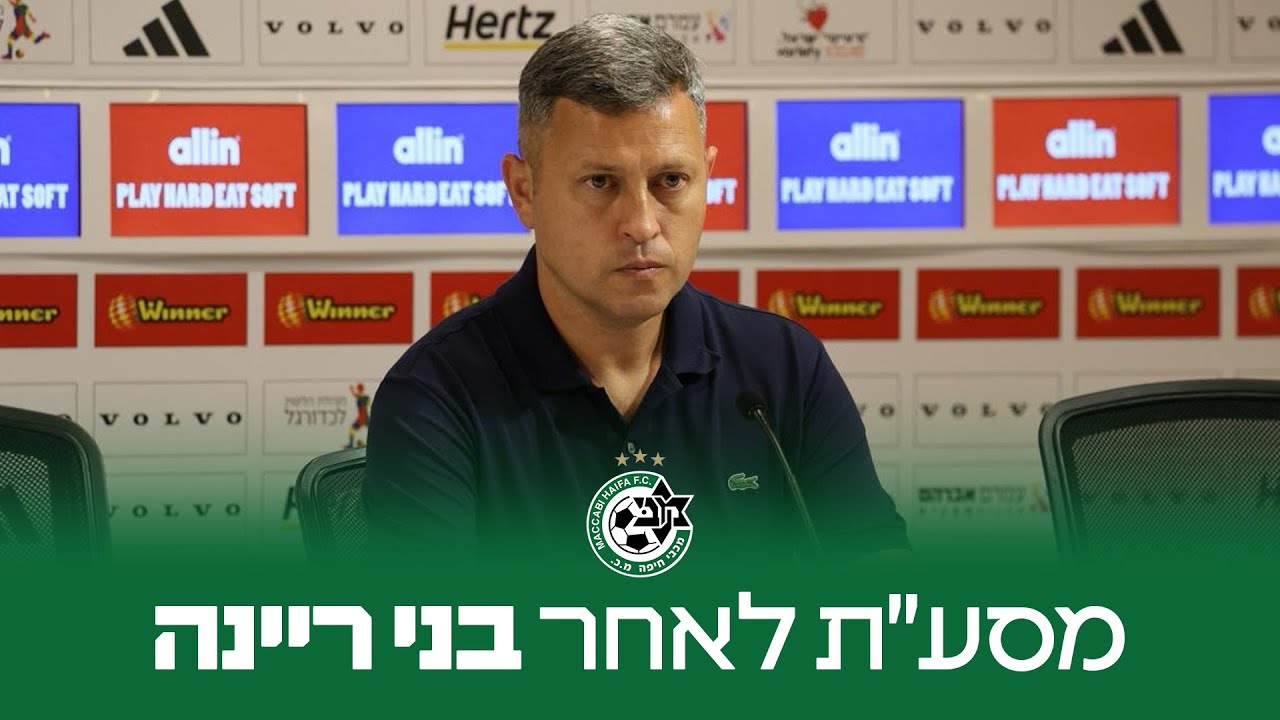 מסע״ת לאחר מכבי בני ריינה