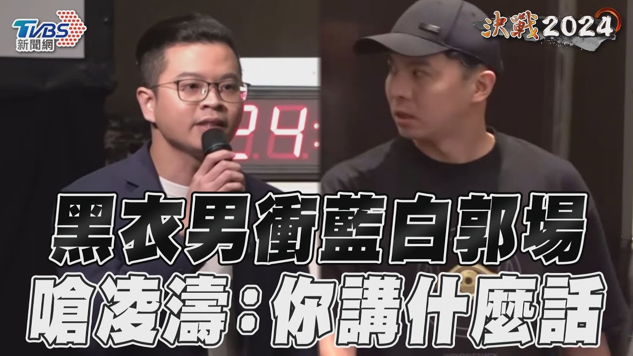 快訊/藍白君悅會談登場!馬朱侯拒密室協商 黑衣男嗆聲全場騷動