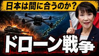 【戦場の常識が崩壊】安いドローンが中国の台湾侵攻計画を狂わせる