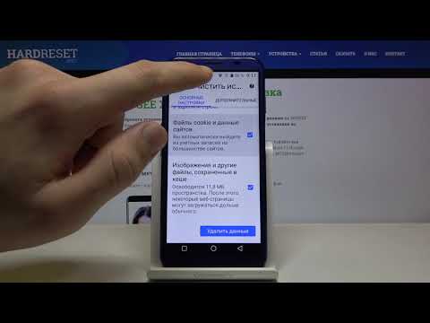 Как почистить историю браузера на DOOGEE X55 — Освобождение памяти