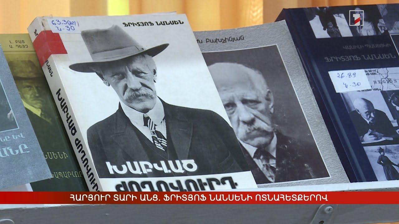 Հարյուր տարի անց. Ֆրիտյոֆ Նանսենի ոտնահետքերով