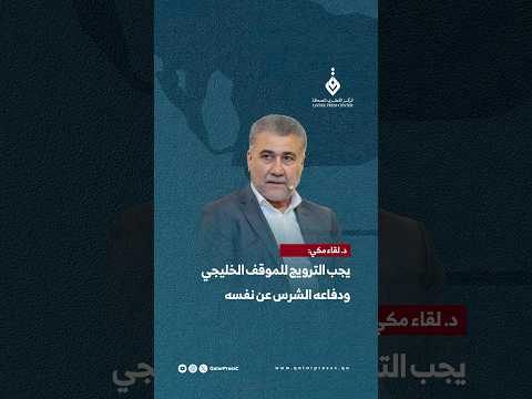 المركز القطرى للصحافة