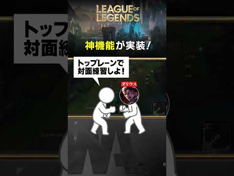 「リーグ・オブ・レジェンド」:間もなくゲーム内で直接違反を報告できるようになります