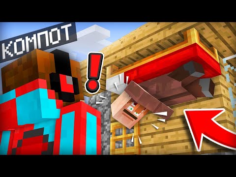 КАЖДЫЙ РАЗ ЭТОТ ЖИТЕЛЬ ПРОСЫПАЕТСЯ В СТРАННЫХ МЕСТАХ В МАЙНКРАФТ | Компот Minecraft
