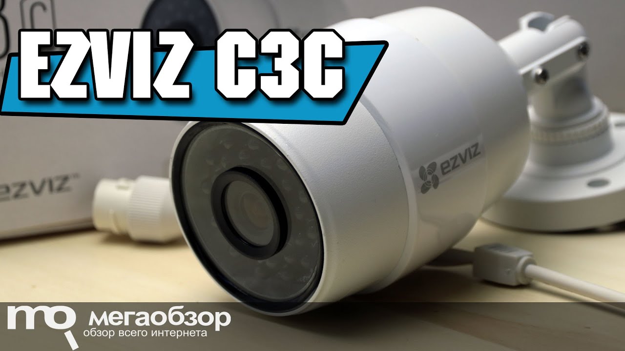 IP-камера Ezviz C3C (POE) (CS-CV216-A0-31EFR)