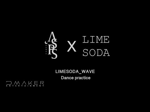 [LIMESODA]｜ 라임소다(LIMESODA)_WAVE(웨이브) 안무영상 Dance Practice