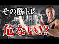 【筋トレ】高強度でガンガントレーニングを行えば筋肉は大きくなるのか?筋肉のプロが本当の筋肥大について解説します