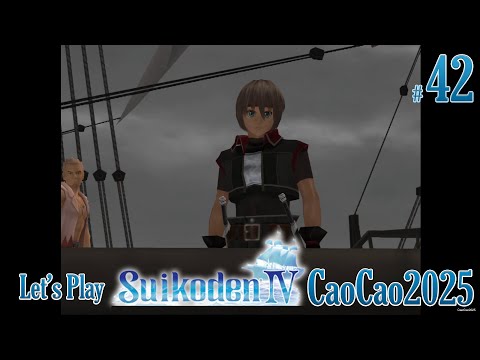 Suikoden 4 Walkthrough: #42 The End of Troy