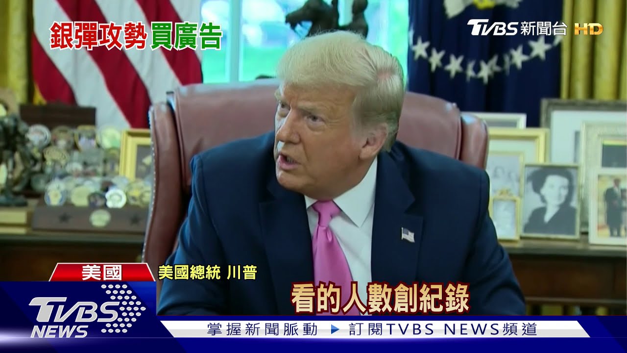 宣布恢復白宮疫情簡報 川普:我主持收視很高