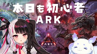 【 #にじARK 】夜見先輩と仲間を探します【夜見れな　ルンルン/にじさんじ】